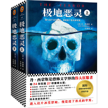 极地恶灵(pdf+txt+epub+azw3+mobi电子书在线阅读下载)