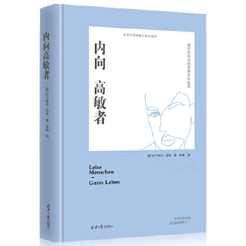 内向高敏者(pdf+txt+epub+azw3+mobi电子书在线阅读下载)