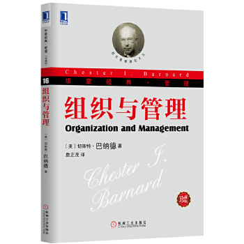 组织与管理(pdf+txt+epub+azw3+mobi电子书在线阅读下载)