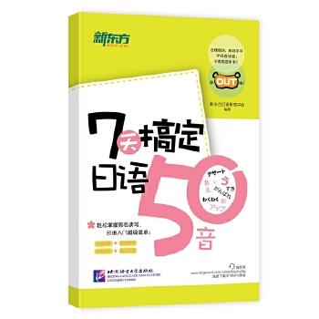 日语50音(pdf+txt+epub+azw3+mobi电子书在线阅读下载)