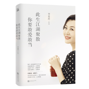 此生江湖聚散(pdf+txt+epub+azw3+mobi电子书在线阅读下载)