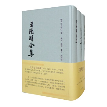 王阳明全集（繁体竖排）(pdf+txt+epub+azw3+mobi电子书在线阅读下载)