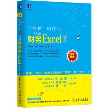 “偷懒”的技术(pdf+txt+epub+azw3+mobi电子书在线阅读下载)