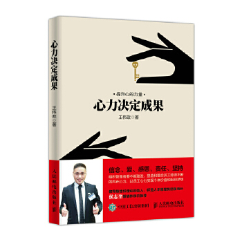 心力决定成果(pdf+txt+epub+azw3+mobi电子书在线阅读下载)