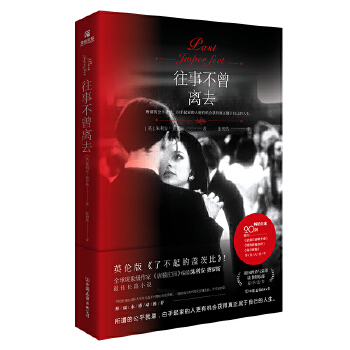 往事不曾离去(pdf+txt+epub+azw3+mobi电子书在线阅读下载)