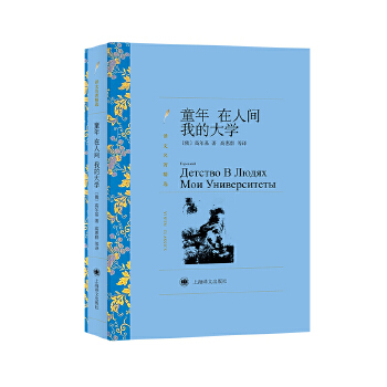 童年(pdf+txt+epub+azw3+mobi电子书在线阅读下载)