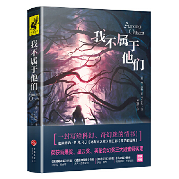 我不属于他们(pdf+txt+epub+azw3+mobi电子书在线阅读下载)