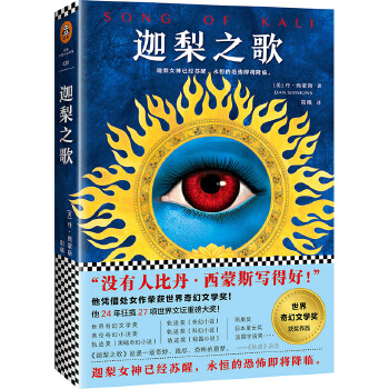 迦梨之歌(pdf+txt+epub+azw3+mobi电子书在线阅读下载)