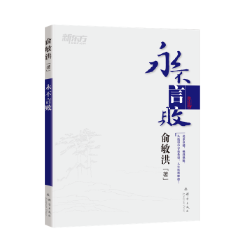 永不言败(pdf+txt+epub+azw3+mobi电子书在线阅读下载)