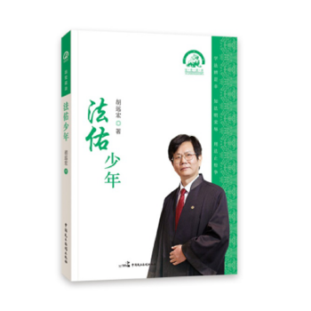 法佑少年(pdf+txt+epub+azw3+mobi电子书在线阅读下载)