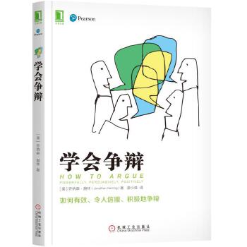 学会争辩(pdf+txt+epub+azw3+mobi电子书在线阅读下载)