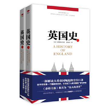 英国史(上下)(pdf+txt+epub+azw3+mobi电子书在线阅读下载)