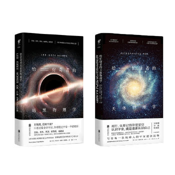 给忙碌者+给好奇者（套装）(pdf+txt+epub+azw3+mobi电子书在线阅读下载)