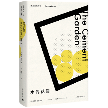 水泥花园（麦克尤恩作品）(pdf+txt+epub+azw3+mobi电子书在线阅读下载)