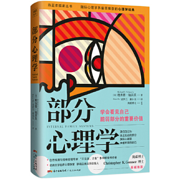 部分心理学(pdf+txt+epub+azw3+mobi电子书在线阅读下载)