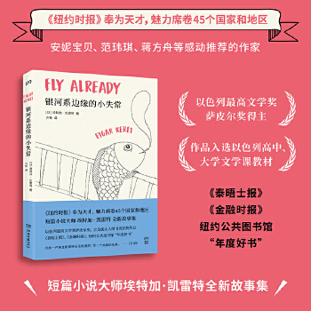 银河系边缘的小失常(pdf+txt+epub+azw3+mobi电子书在线阅读下载)