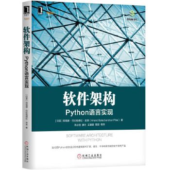 软件架构(pdf+txt+epub+azw3+mobi电子书在线阅读下载)