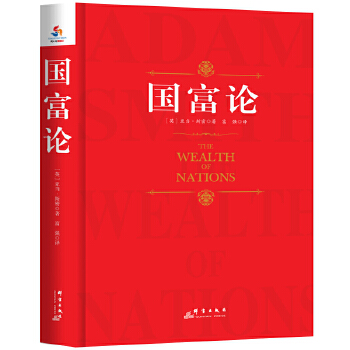 国富论(pdf+txt+epub+azw3+mobi电子书在线阅读下载)