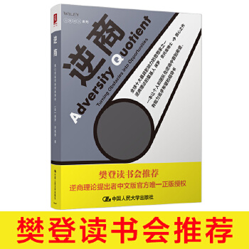 逆商(pdf+txt+epub+azw3+mobi电子书在线阅读下载)