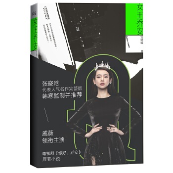 女王乔安(pdf+txt+epub+azw3+mobi电子书在线阅读下载)