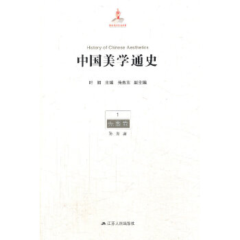 先秦卷(pdf+txt+epub+azw3+mobi电子书在线阅读下载)