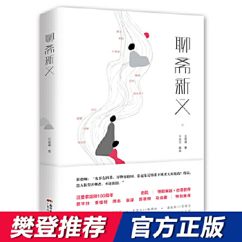 聊斋新义(pdf+txt+epub+azw3+mobi电子书在线阅读下载)