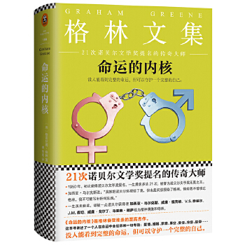 命运的内核(pdf+txt+epub+azw3+mobi电子书在线阅读下载)