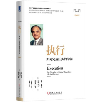 执行(pdf+txt+epub+azw3+mobi电子书在线阅读下载)