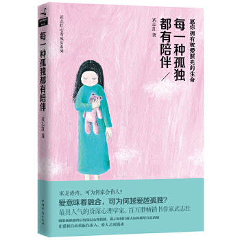 每一种孤独都有陪伴(pdf+txt+epub+azw3+mobi电子书在线阅读下载)