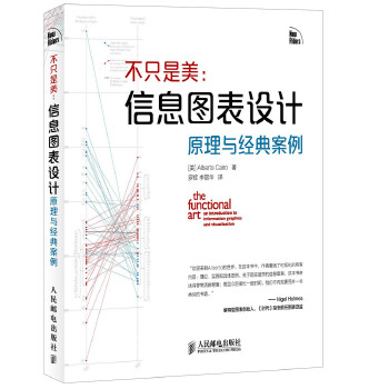 信息图2(pdf+txt+epub+azw3+mobi电子书在线阅读下载)