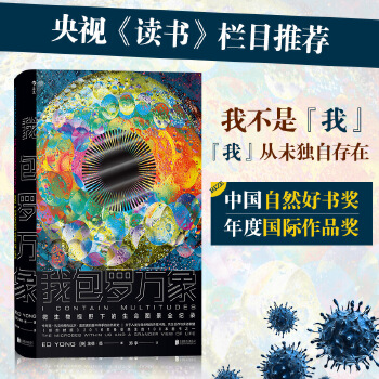 我包罗万象(pdf+txt+epub+azw3+mobi电子书在线阅读下载)