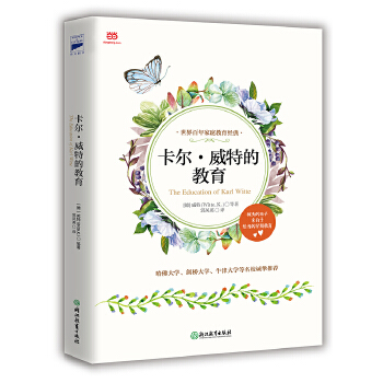 卡尔·威特的教育(pdf+txt+epub+azw3+mobi电子书在线阅读下载)