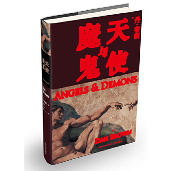 天使与魔鬼(pdf+txt+epub+azw3+mobi电子书在线阅读下载)