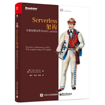 Serverless架构:无服务器应用与AWS-Lambda(pdf+txt+epub+azw3+mobi电子书在线阅读下载)