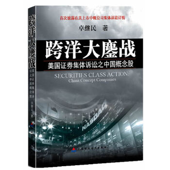 跨洋大鏖战(pdf+txt+epub+azw3+mobi电子书在线阅读下载)