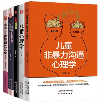 女孩养育指南书(套装5册)(pdf+txt+epub+azw3+mobi电子书在线阅读下载)