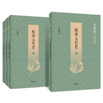 隋唐五代史(pdf+txt+epub+azw3+mobi电子书在线阅读下载)