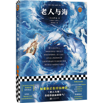 老人与海(pdf+txt+epub+azw3+mobi电子书在线阅读下载)