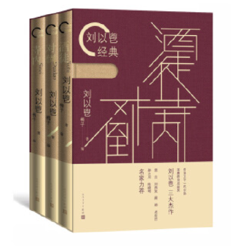 刘以鬯经典.酒徒，对倒，寺内(pdf+txt+epub+azw3+mobi电子书在线阅读下载)