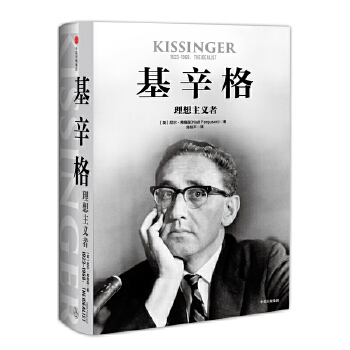 基辛格(pdf+txt+epub+azw3+mobi电子书在线阅读下载)