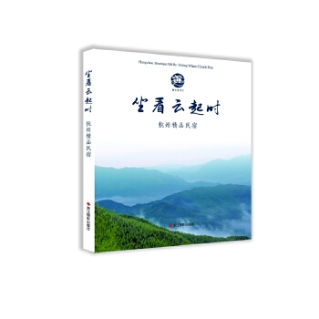 坐看云起时：杭州精品民宿(pdf+txt+epub+azw3+mobi电子书在线阅读下载)