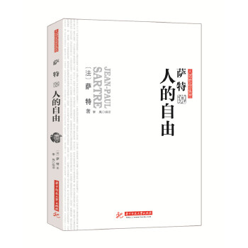 萨特说人的自由(pdf+txt+epub+azw3+mobi电子书在线阅读下载)