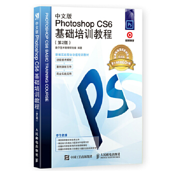 中文版Photoshop(pdf+txt+epub+azw3+mobi电子书在线阅读下载)