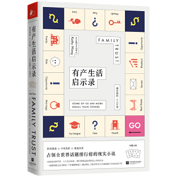 有产生活启示录(pdf+txt+epub+azw3+mobi电子书在线阅读下载)