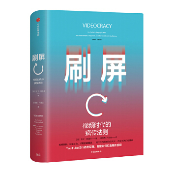 刷屏(pdf+txt+epub+azw3+mobi电子书在线阅读下载)