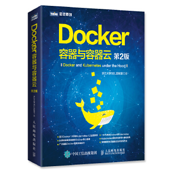 Docker容器与容器云(pdf+txt+epub+azw3+mobi电子书在线阅读下载)