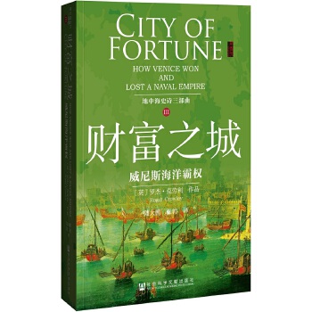 财富之城(pdf+txt+epub+azw3+mobi电子书在线阅读下载)