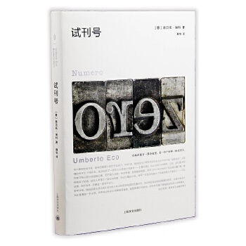 试刊号(pdf+txt+epub+azw3+mobi电子书在线阅读下载)