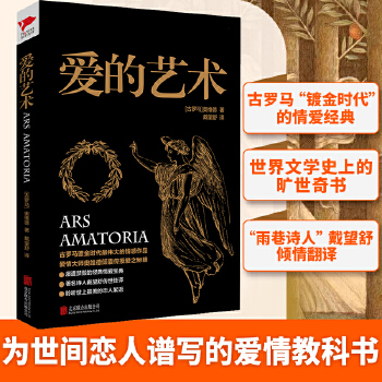 爱的艺术(pdf+txt+epub+azw3+mobi电子书在线阅读下载)