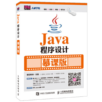 Java(pdf+txt+epub+azw3+mobi电子书在线阅读下载)